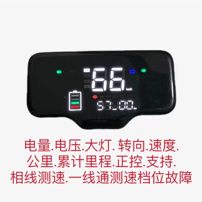 h8电动车仪表48v60v72vv电动车仪表盘金箭H1 b02欧陆电压显示仪表
