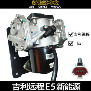 抽刹车刹车电动真空泵吉利真空助力星享V6适用电子真空远程泵硬E5