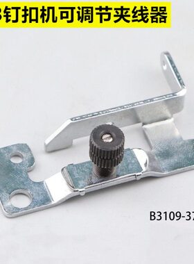 3B钉A310新款器小夹37缝纫机配件9器-纽扣-3770可调节0扣夹线线机
