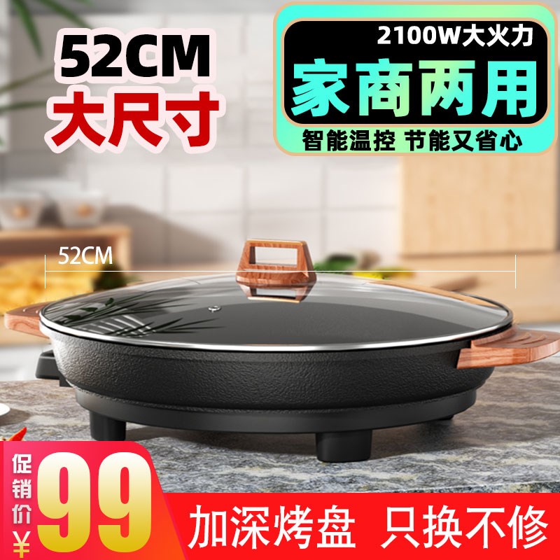 特大号新款电饼铛家用加深加大商用多功能烙饼生水煎W包电煎锅专
