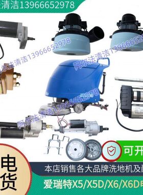 电机6d5走6d爱瑞特D桥行xXx5驱动xd轮毂驱动新款老款轮总成电机