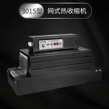 3015型de热收缩包装机4020封膜机膜热收缩膜塑封链式餐具热收缩机