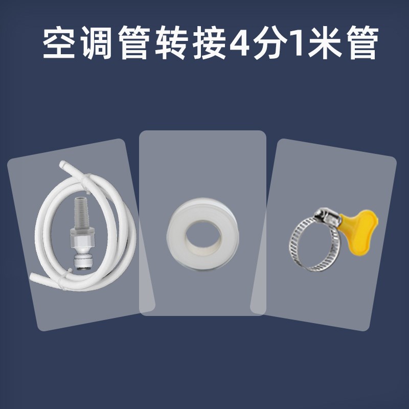 空调排水管接头转换4分管出水管加长延长管冷凝滴U水管加厚落水管