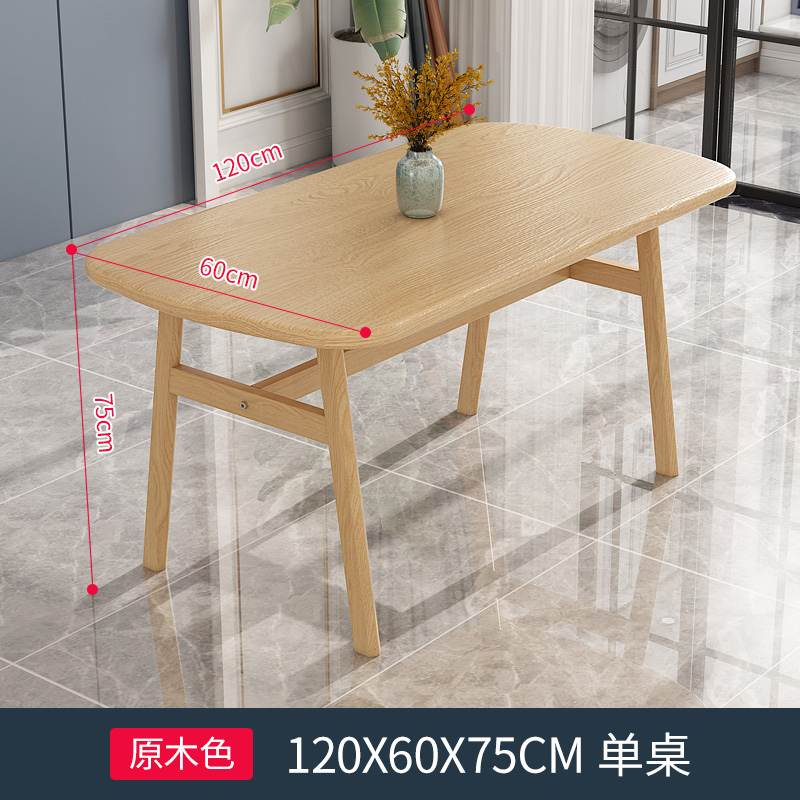 餐桌家用小e户型餐桌椅组合简约现代北欧长方形桌子吃饭家用饭桌