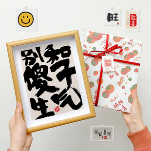 别和傻子生气哄人神器男生解气女朋友情侣生日认R错道歉礼物送女