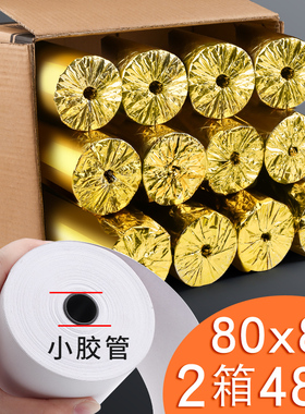 热敏纸收银纸80x80打印80x60厨房小票80x50mm热敏感80A80小票机超