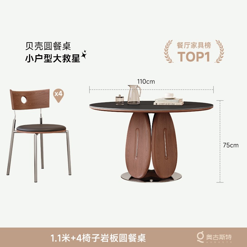 黑色岩板餐桌圆形现代简约2025新款家用小户型轻S奢中古风实木餐