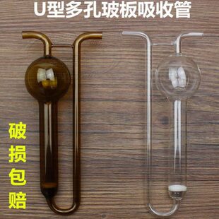 U型多孔白色75收吸 管吸瓶收玻50多孔10板255ml 玻 棕色 12板