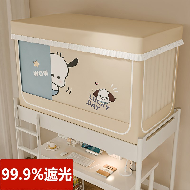 宿舍上铺一体f式床帘蚊帐强遮光大学生下铺单人床专用寝室遮挡帘