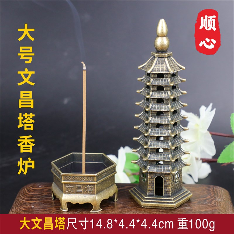 文昌塔香炉家用室内l檀香薰香炉线 线香炉香插香座线 线香底座香