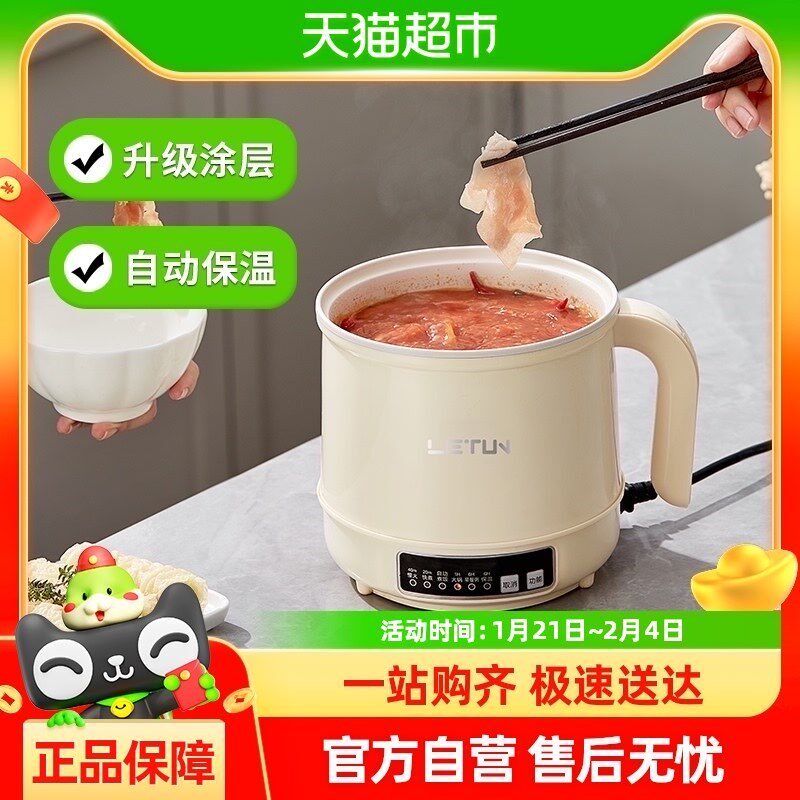 乐炖电煮锅1.7L一体锅多功能泡面锅宿舍用小电锅小型火Z锅1-2人