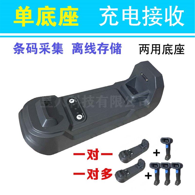 高精度二维扫码枪底座充电无线z远距离扫描器一带多快递离线存储
