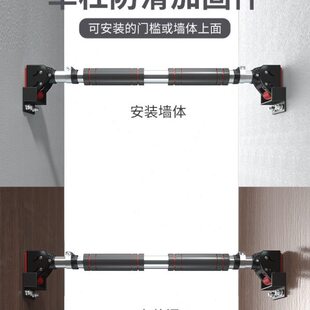 防墙体门加固墙壁上保险单杠室内托架打孔脱落引体向上配件定安全