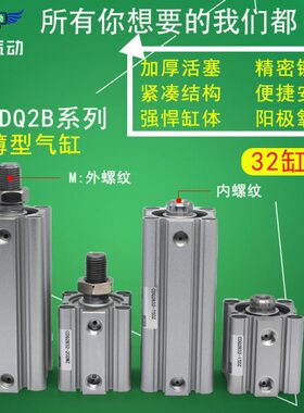 /B1040C2//32Q//520/30/25-薄/2DCD气缸/35Z10//型0Q50453215/B75