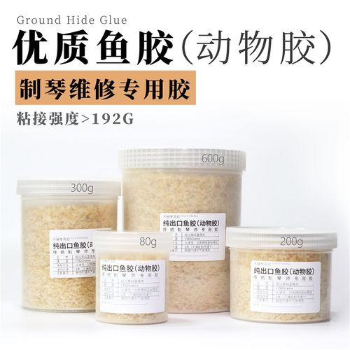 出口鱼胶动物胶吉他维修胶水吉他面板开裂L胶水吉他琴头断裂维修