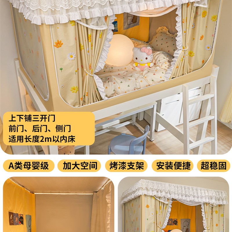 大学生宿舍蚊帐免安装遮光床帘全包一体式寝O室上铺下铺单人床窗