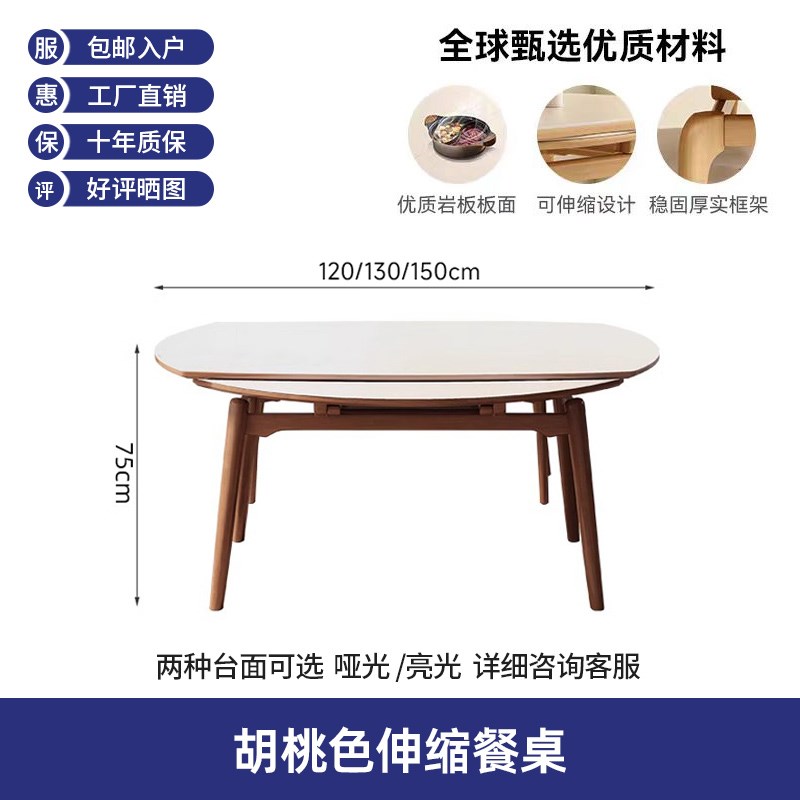 侘寂奶油风实木i岩板可伸缩餐桌简约轻奢家用小户型方圆两用餐桌