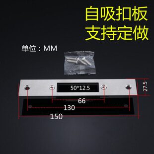 加长室内门片扣板配件门锁导向卧室锁片吸木门锁具片内扣框定制自