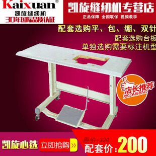 家用脚架 工业用台缝纫机 缝纫机 多功能机桌子  操作台定制可板