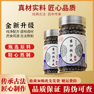 当归饮子丸 传统配方中草药当归等熬制真材实料 养血调疏风止痛等