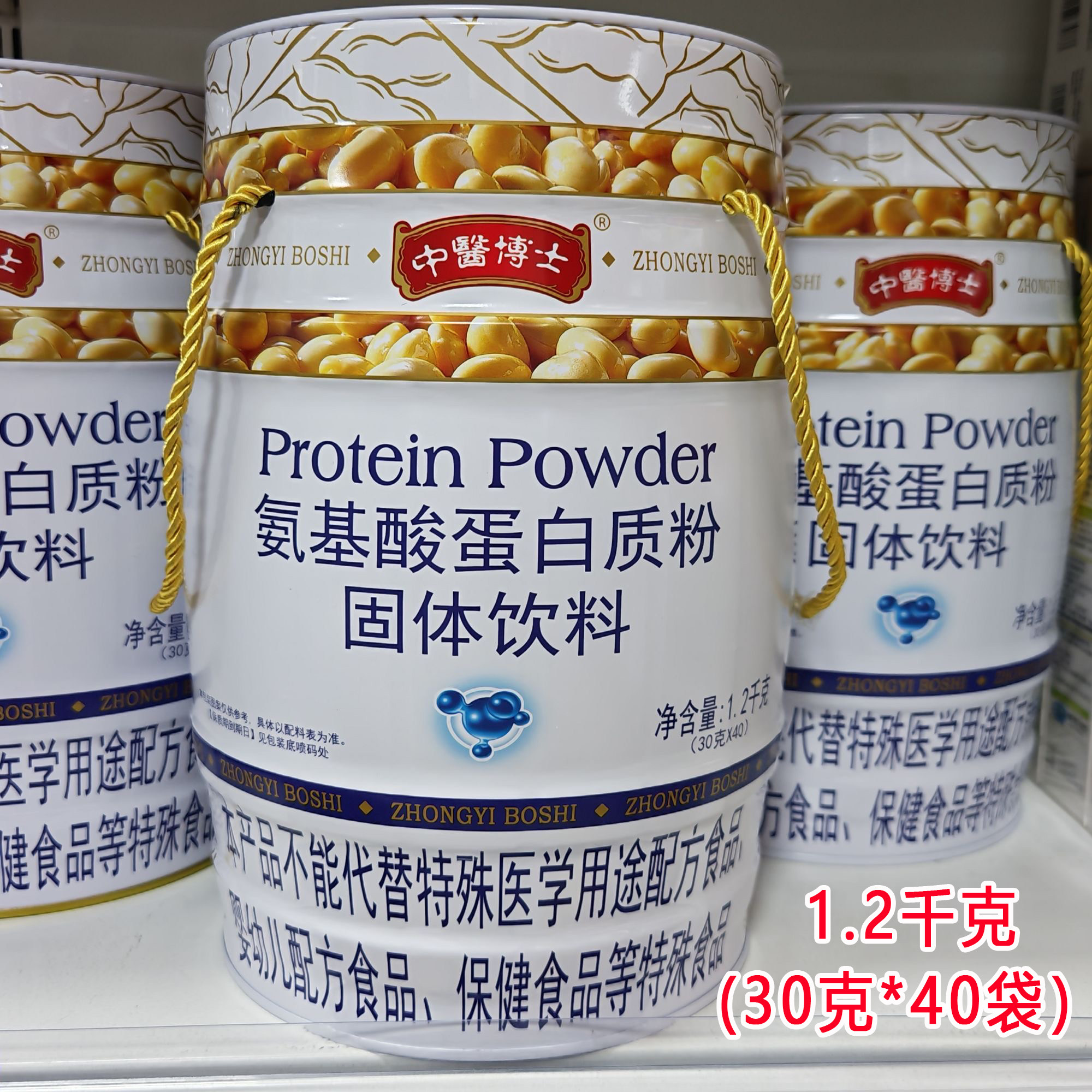 中医博士氨基酸蛋白质粉1图片