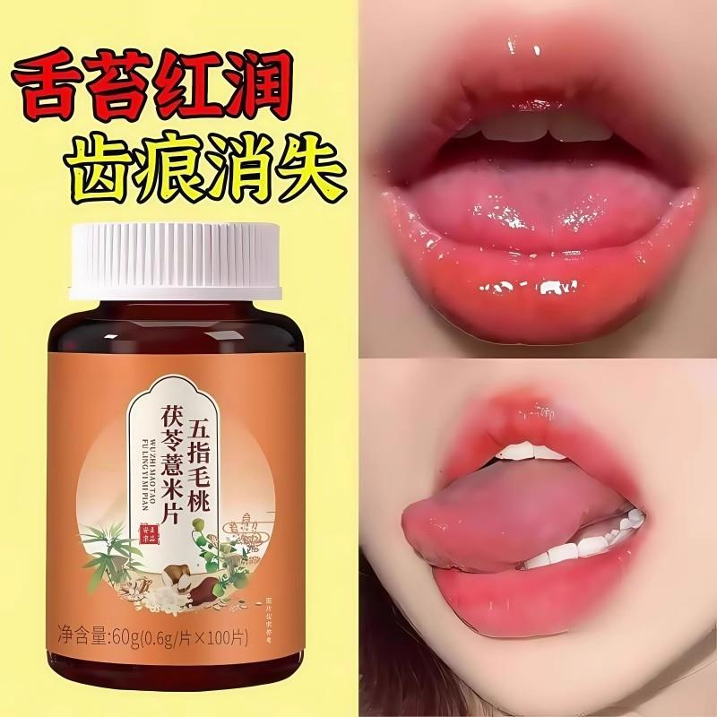 舌头有齿痕舌苔白厚腻发黄口苦口干湿寒湿热湿气重去湿气茶祛