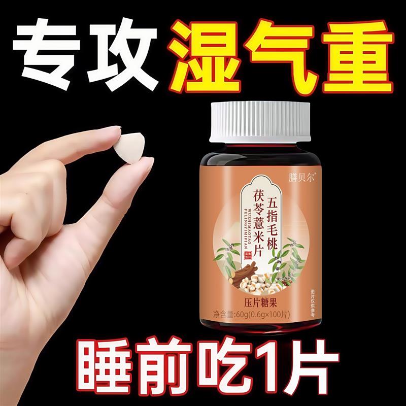 舌头有齿痕舌苔白厚腻发黄口苦口干湿寒湿热湿气重去湿气茶祛