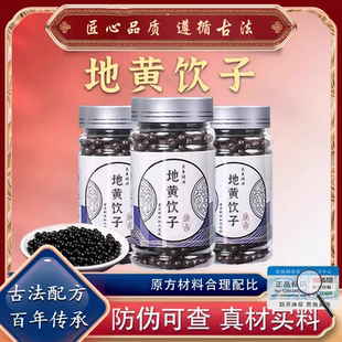 地黄饮子丸 地黄饮子汤 传统配方中草药熬制真材实料滋阴开窍化痰