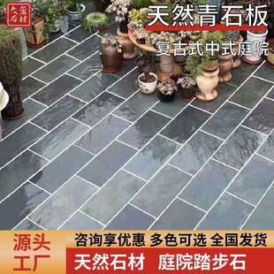 天然板岩青石板庭院地砖仿古300600别墅庭院防滑铺地石板文化石