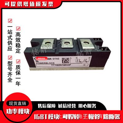 TT162N12KOF TT162N14KOF TT162N16KOF现货功率可控硅