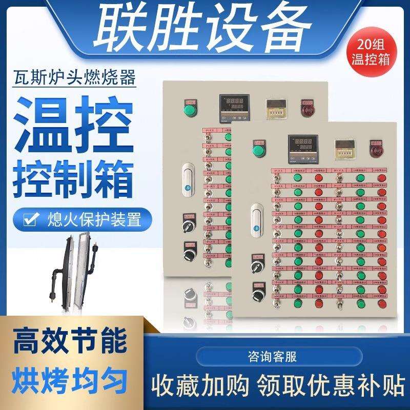 瓦斯红外线燃烧器20组配套烤漆烘烤房大型隧道炉加热燃烧机窑炉