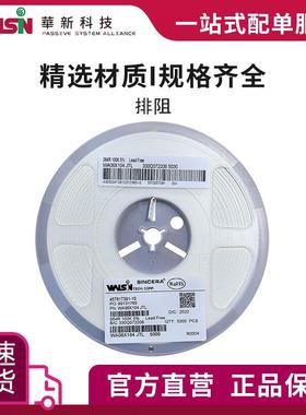 华科排阻WA06Y270JTL 27R 5%(J) 0603x2 订货