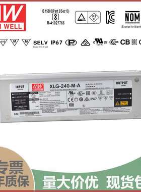 明纬XLG-240-M-AB 240W1400mA恒功率输出可调三合一调光IP67 电源