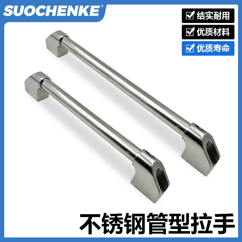 不锈钢304管型拉手200/300/400/500/600重型管状把手提手