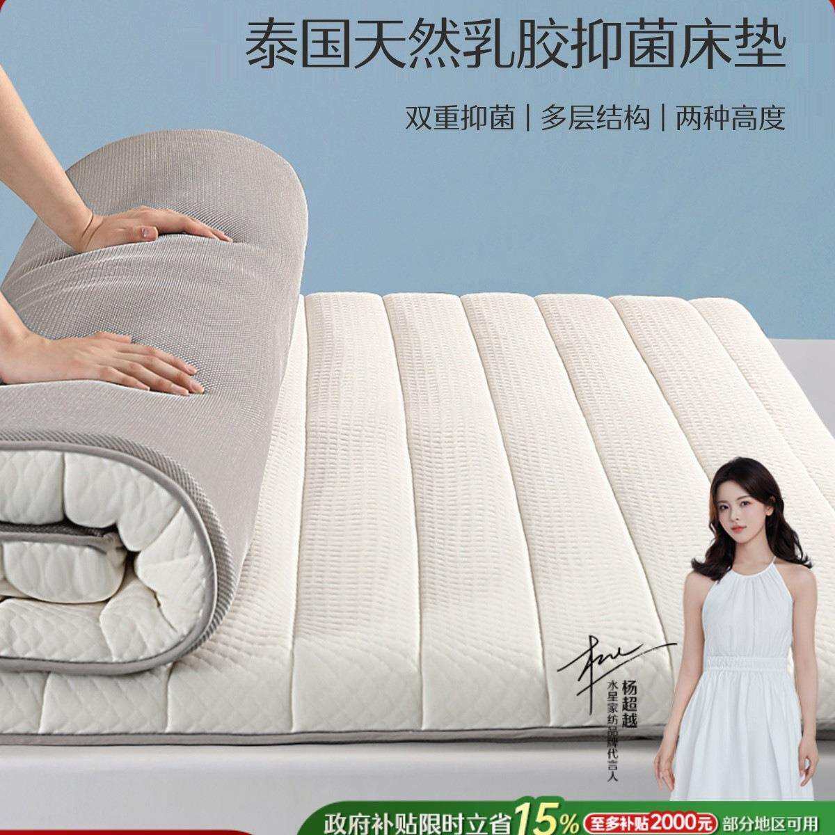 水星家纺乳胶床垫原液进口加厚款宿舍学生榻榻米垫子褥子租房