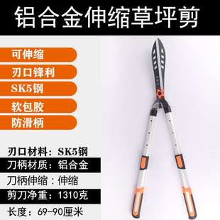 铝合金伸缩手柄草坪剪 修枝剪 篱笆剪大头剪 绿篱剪 园林园艺工具