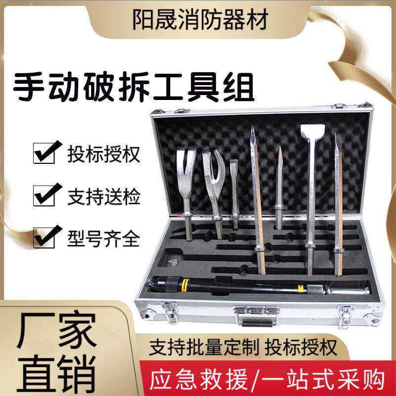 韩式手动破拆工具组PRT-8便携式防盗门破拆组地震应急破拆工具组