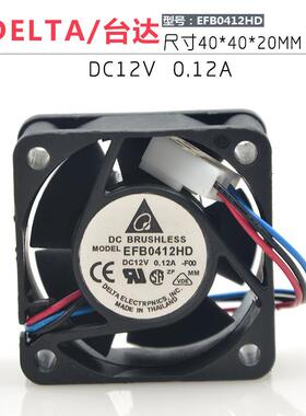 原装 台达 4020 12V 0.12A EFB0412HD 测速 交换机 4CM 散热风扇