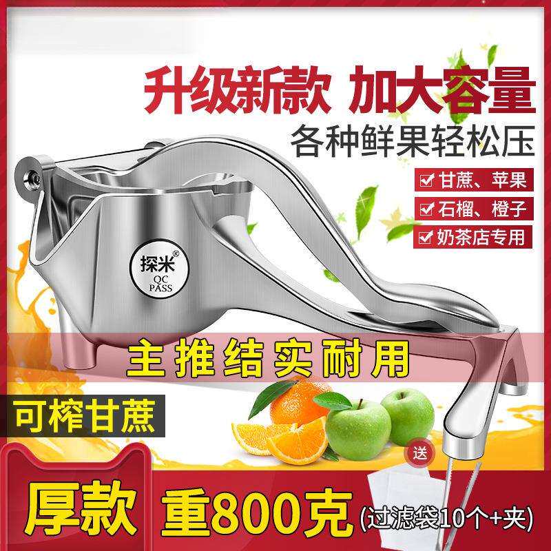 多功能加厚手动榨汁机甘蔗石榴橙汁挤压器家用水果压柠檬榨汁神器