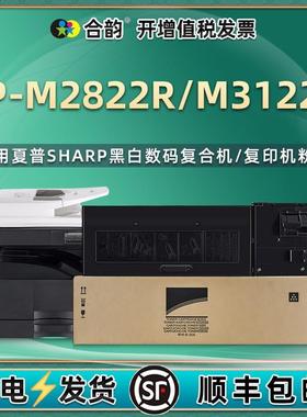 BP-CT201粉盒通用夏普BP-M2822R复印机墨粉盒BP-M3122R碳粉M2522X
