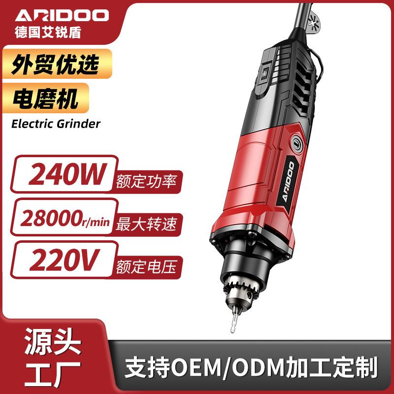 艾锐盾电磨机大功率高速电动打磨机抛光切割工具钻小型手持雕刻机