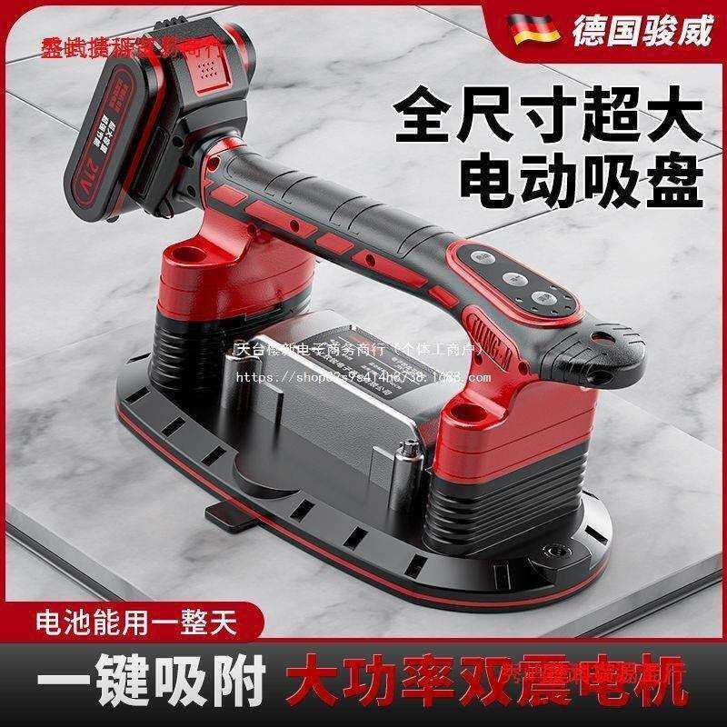 电动吸盘瓷砖平铺机贴砖机大功率贴地砖墙砖震动器铺砖工具震平器