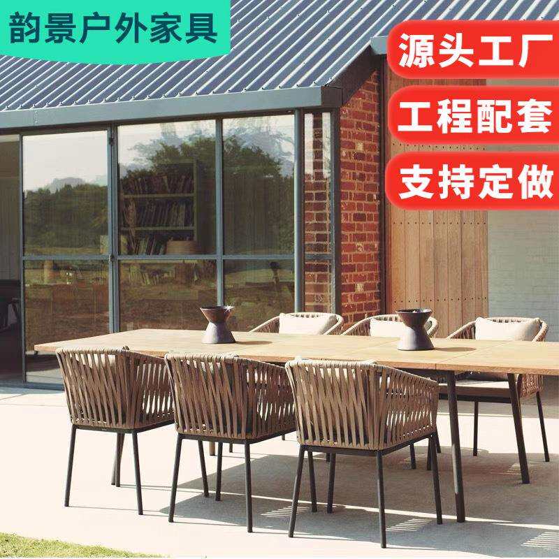 北欧户外藤编桌椅庭院花园露台防水藤椅组合民宿阳光房室外桌椅