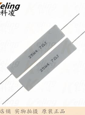 25W水泥电阻 铜脚 功率电阻 4.7R 5% 25W4R7J 60*13*14 1盒100只