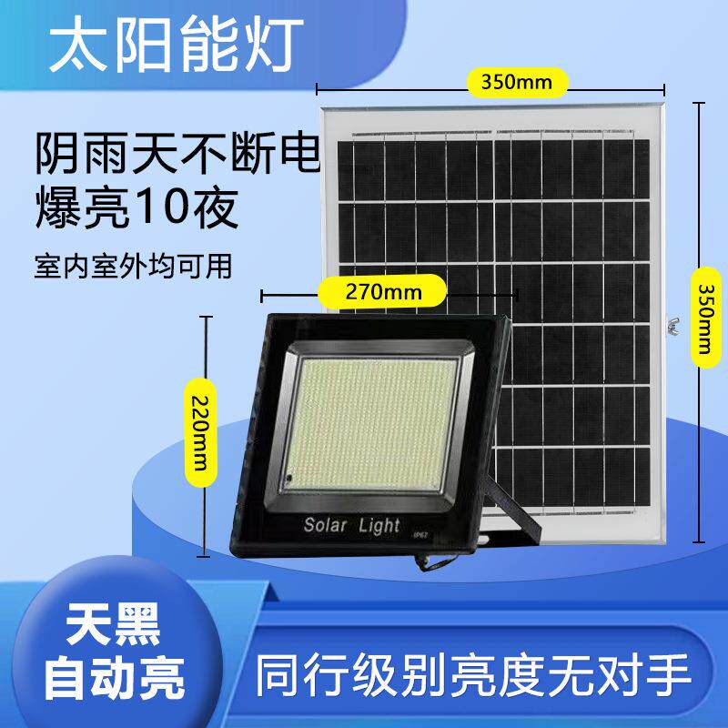 M2250珠聚宝盆太阳能灯充电灯户外便携应急灯亮度LED照明灯