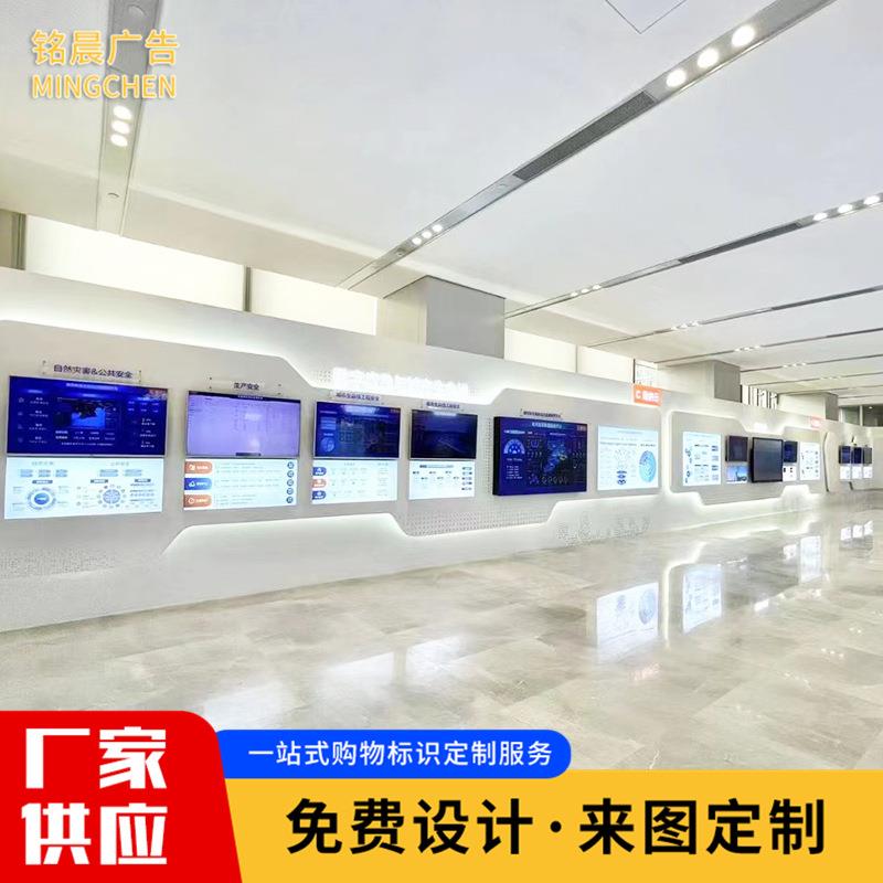 公司企业形象墙制作 多媒体数字化智能化展厅 施工一体化服务