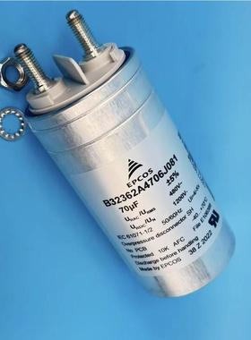 原装 B32362A4706J081 70UF 480V 75*147 EPCOS 单相滤波电容