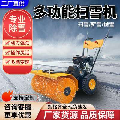 手推式清雪机扫雪机小型道路清雪设备抛雪机除雪机多功能扫雪滚刷