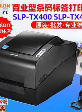 Bixolon SLPTX400 TX403 E C快递物流商业型条形码标签打印机