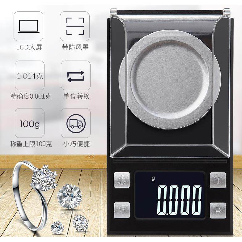精准0.001g高精度电子秤 电子天平珠宝称 100g 0.001克拉称,3C数码配件,USB灯,淘宝优惠券,粉丝福利购,淘宝优惠卷